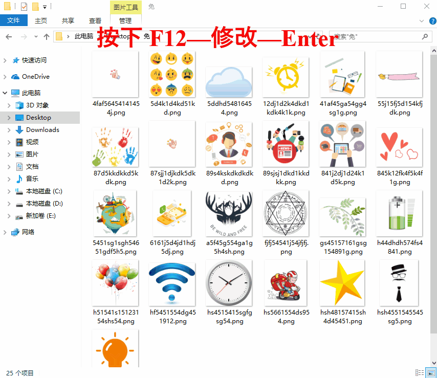 两种方法实现文件批量更名，适合所有人