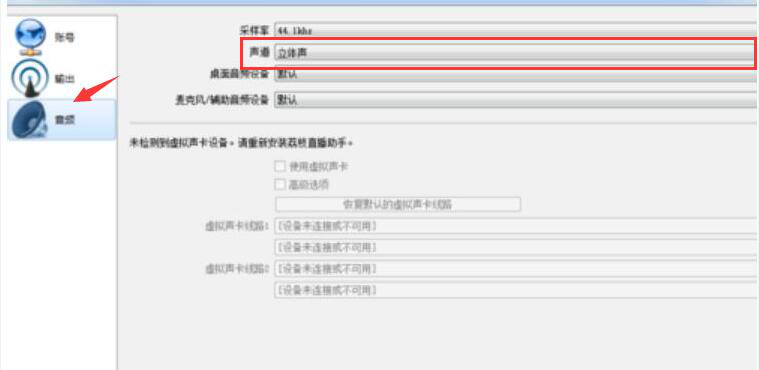 荔枝FM直播助手测试方法，请看图文说明