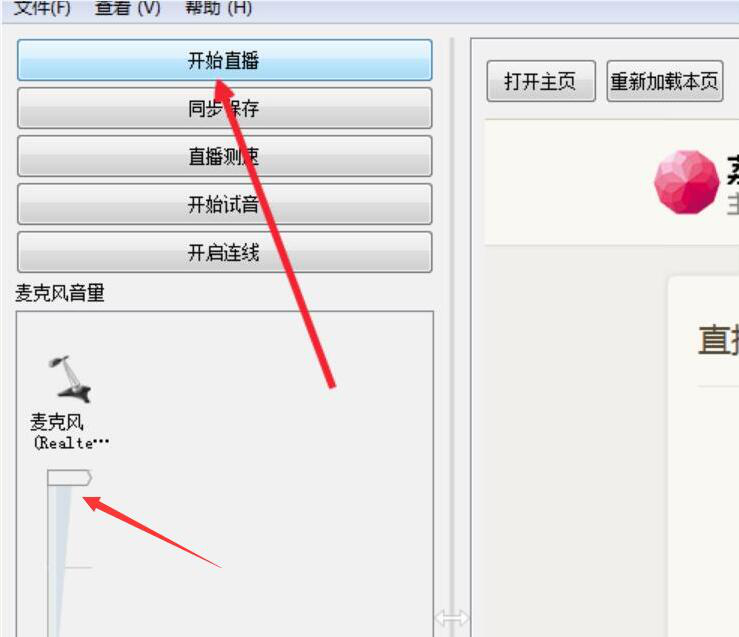 荔枝FM直播助手测试方法，请看图文说明