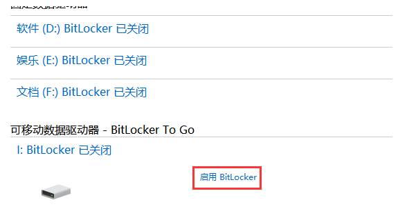 两种方法，快速找回鼠标右键菜单中的 bitlocker 选项。