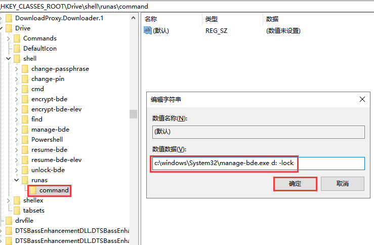 两种方法，快速找回鼠标右键菜单中的 bitlocker 选项。