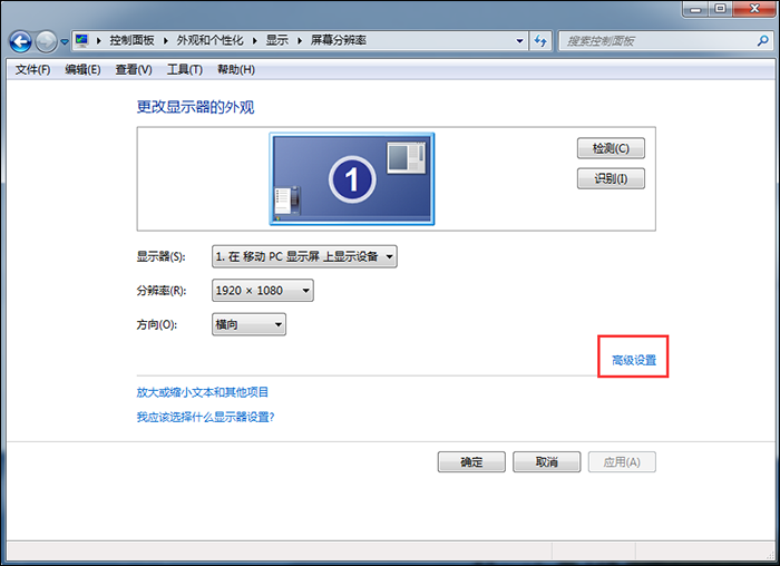 两招解决电脑屏幕一直闪烁现象，不用问人啦