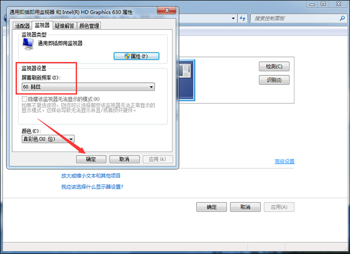 两招解决电脑屏幕一直闪烁现象，不用问人啦