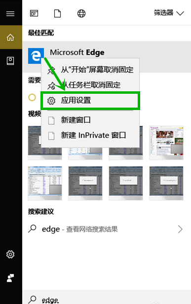 两招破解 Win10 edge 浏览器主页被修改现象，无需第三方软件。