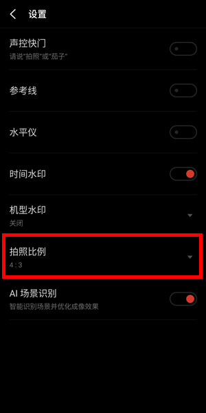 魅族手机调节拍照尺寸大小的详细教程。