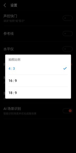 魅族手机调节拍照尺寸大小的详细教程。