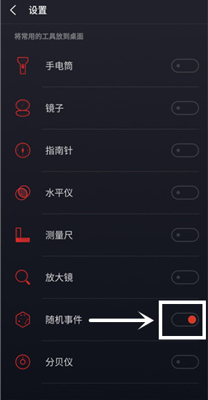 魅族手机开启抛硬币功能的操作流程。