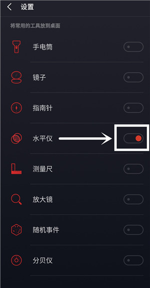 魅族手机打开水平仪功能的操作步骤。