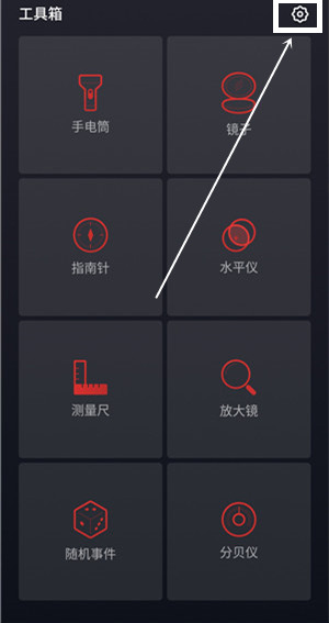 魅族手机开启指南针功能的操作流程。