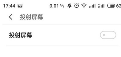 魅族手机连接电视的简单教程。