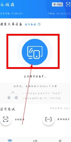 魅族手机如何投屏到电脑。