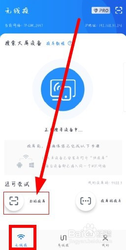 魅族手机如何投屏到电脑。