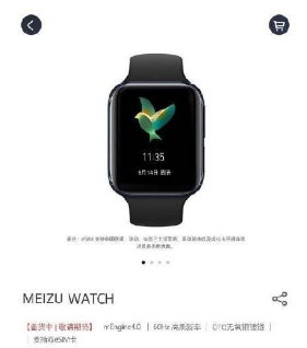 魅族watch有哪些功能。