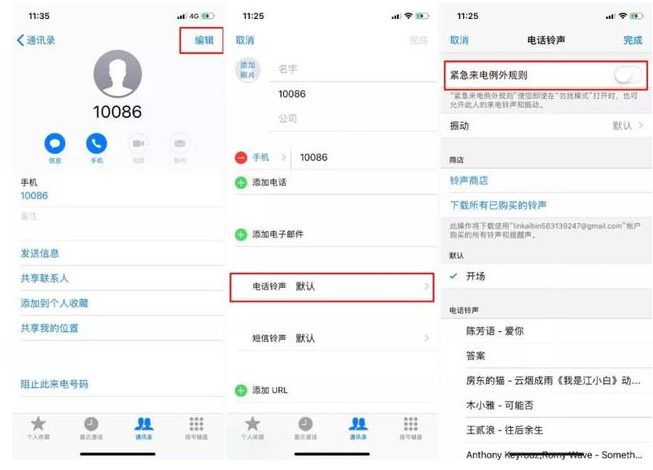 妙招我来说说，我来分享iphone手机接打电话