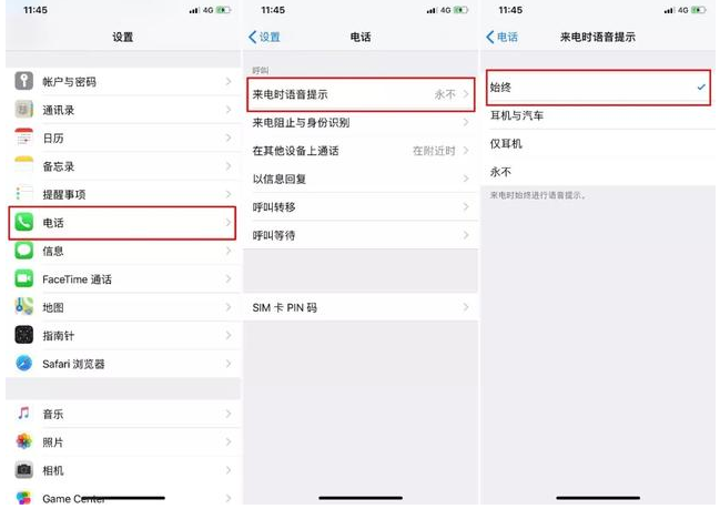 妙招我来说说，我来分享iphone手机接打电话