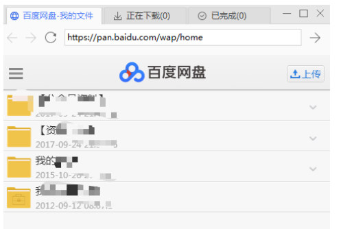 妙招我来说说，实现百度网盘下载提速就在一瞬间