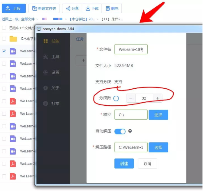 妙招我来说说，实现百度网盘下载提速就在一瞬间