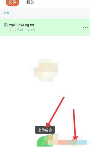 蓝奏云怎么上传文件。