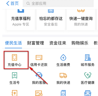 两种支付宝充Q币的方法,游戏玩家看过来