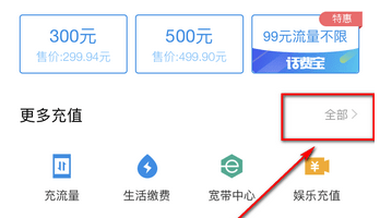 两种支付宝充Q币的方法,游戏玩家看过来
