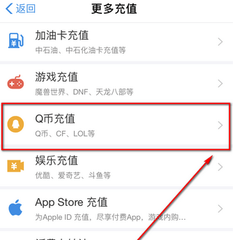 两种支付宝充Q币的方法,游戏玩家看过来