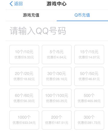 两种支付宝充Q币的方法，游戏玩家看过来