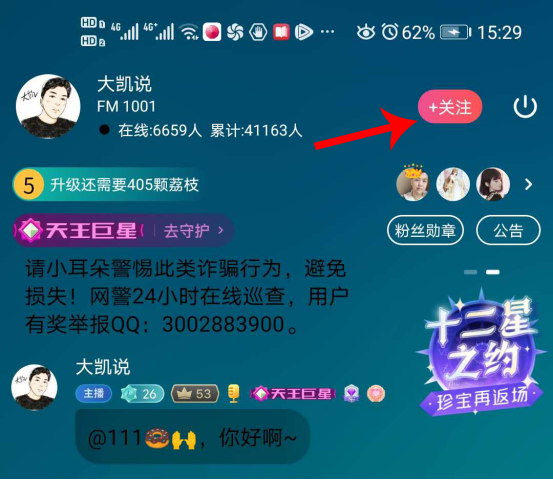 荔枝直播赚钱方法我来说说，你想学习吗