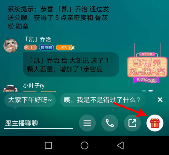 荔枝直播赚钱方法我来说说，你想学习吗
