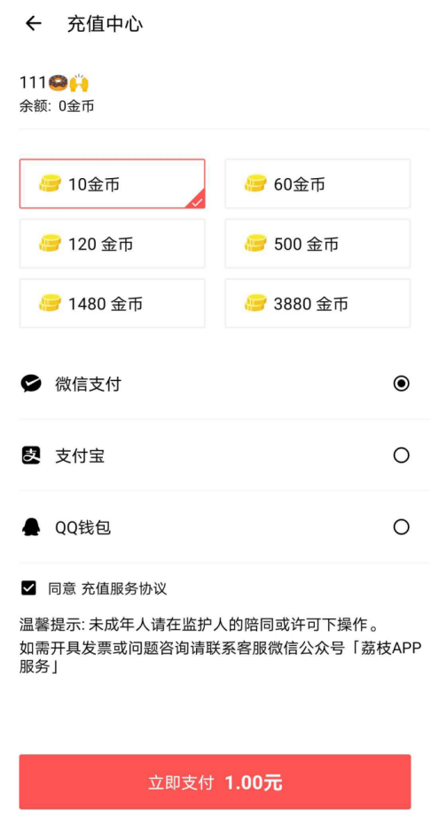 荔枝直播赚钱方法我来说说，你想学习吗