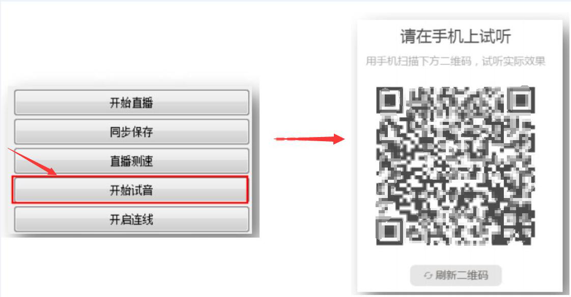 荔枝直播助手使用教学，请查收这份攻略