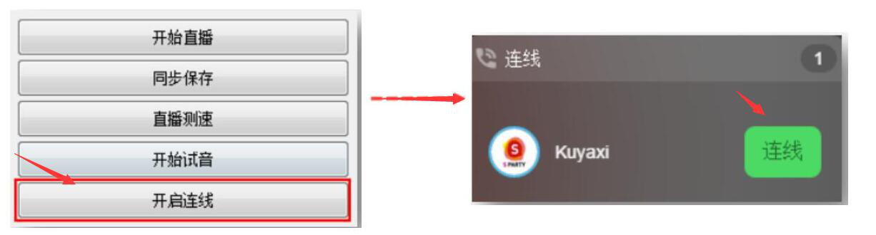 荔枝直播助手使用教学，请查收这份攻略