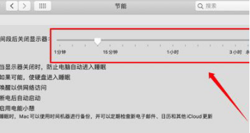 MacBookAir如何取消自动休眠。