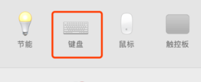 MacBookPro2021如何打开键盘灯。