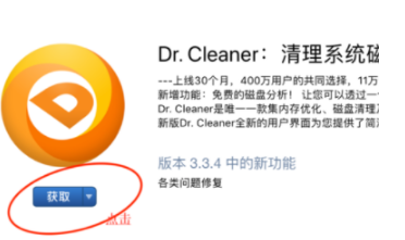 1634723942470732.png MacBookPro2021如何安装软件