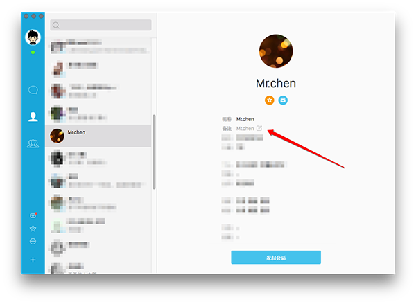 Mac版QQ更改备注的基础操作。