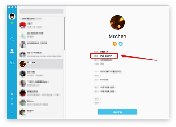 Mac版QQ更改备注的基础操作。