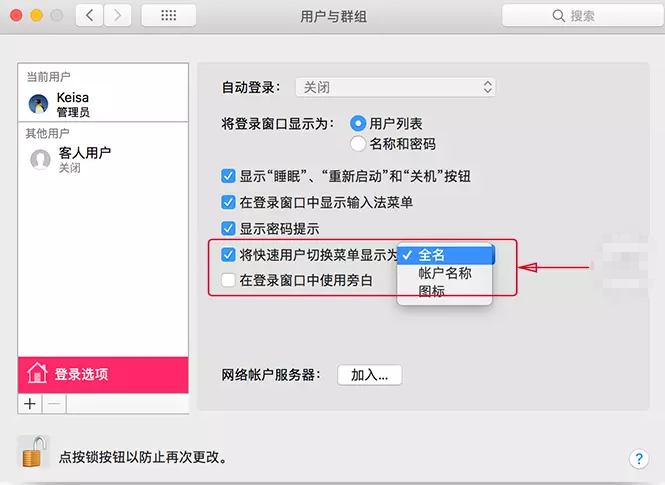Mac小小菜单栏隐藏大功能，你想不到的好用