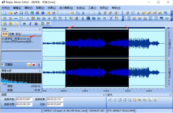 Magic Music Editor如何剪切音乐