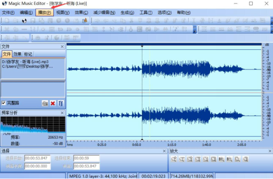 Magic Music Editor如何剪切音乐