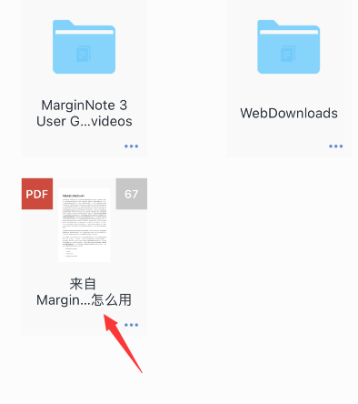 marginnote3如何截图。