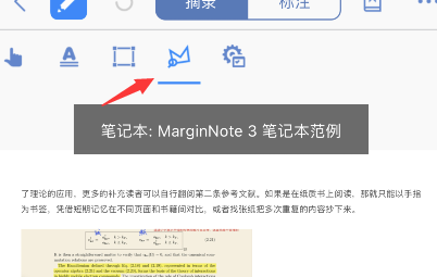 marginnote3如何截图。