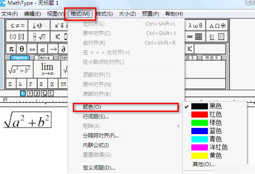 MathType趣用技巧：修改字体颜色，公式一目了然