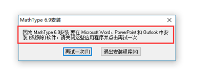 MathType使用技巧:与Word相互配合,让公式编辑更简单