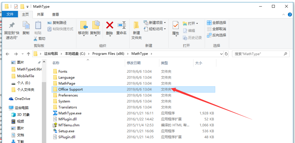 MathType使用技巧:与Word相互配合,让公式编辑更简单