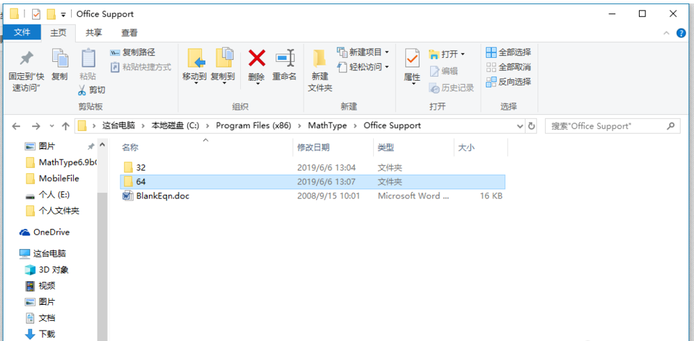 MathType使用技巧:与Word相互配合,让公式编辑更简单