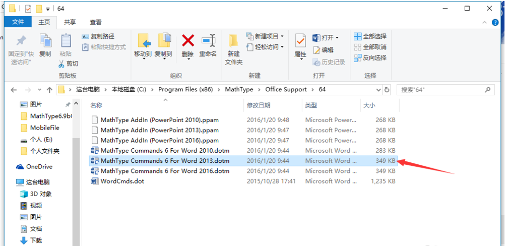MathType使用技巧:与Word相互配合,让公式编辑更简单