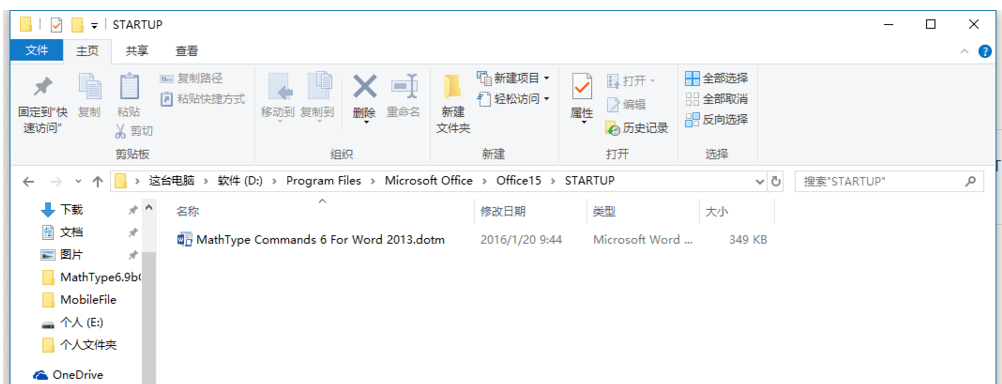 MathType使用技巧:与Word相互配合,让公式编辑更简单
