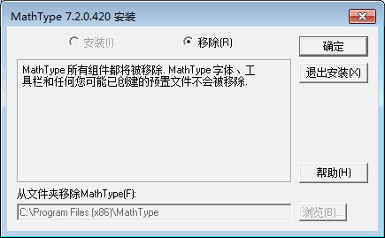 MathType软件特色功能，支持恢复出厂设置