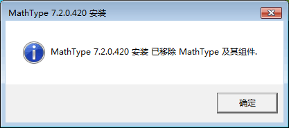 MathType软件特色功能，支持恢复出厂设置