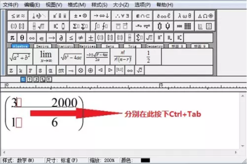 Mathtype 使用教学之打出空格，方法竟有三种之多。